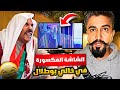 فهد العرادي سناب         مقلب الشاشه المكسورة في علاء وخالي جلده   