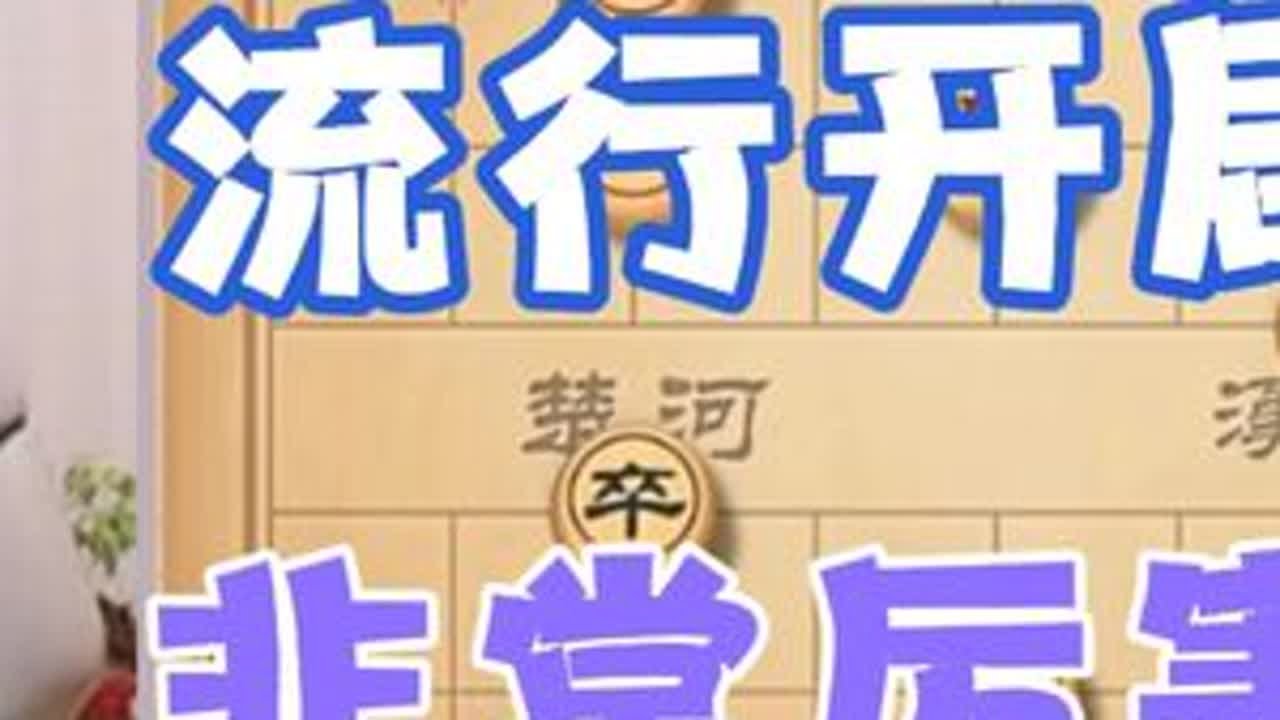 许银川:这招棋是最近很流行的开局，非常的厉害 