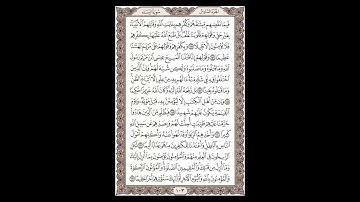سورة النساء - الشيخ خالد الجليل - صفحة 103 للحفظ مكررة ثلاث مرات