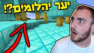 מיינקראפט אבל אני יכול ליצור אזורים ?! (מוד מטורף)