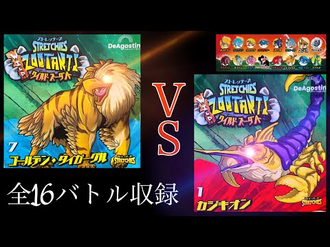 アンドコ【ストレッチーズ ズータント】 ゾウウチ 開封済
