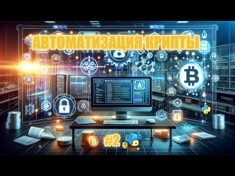 💻 МАСТЕР-КЛАСС ДЛЯ НОВИЧКОВ - От скачивания до безопасного использования программ 🛡️ Урок №2