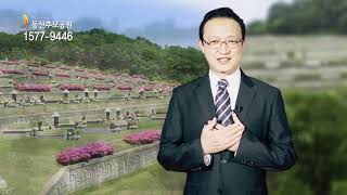 춘천 동산추모공원 공원묘원 - YouTube 춘천 동산추모공원 공원묘원 - Youtube