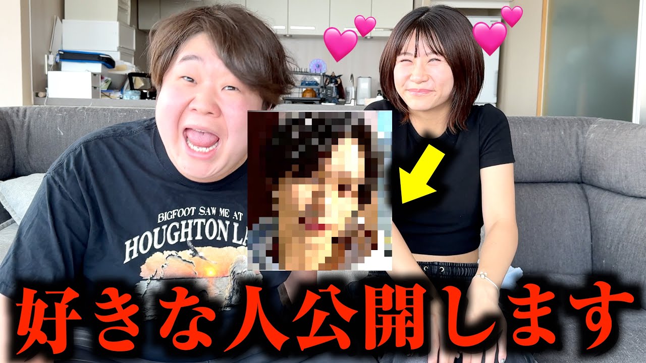 【許可済み】いちえの好きな人を公開します。