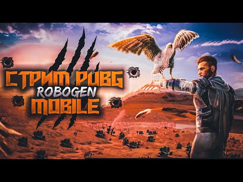 Видео: Паблик и WOW -ки стрелялки =) Покатушки на ночь глядя | ОБНОВЛЕНИЕ 3.1 PUBG MOBILE НА ПК | СТРИМ