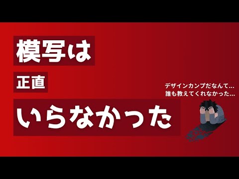 請停止抄襲 從設計合成中編碼和抄襲是完全不同的故事 靠北上班族
