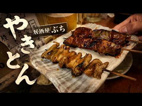 [Pub Crawling] Eating and Drinking Delicious Pork Skewers at a Yakiton Place in Hibarigaoka!