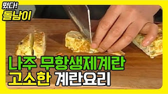 무항생제계란 - Youtube