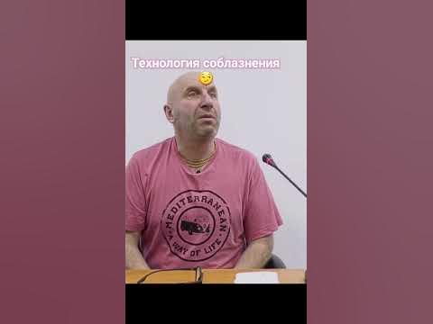 Сатья Дас #психологияотношений #психология #психолог #тренды #tiktok # ...