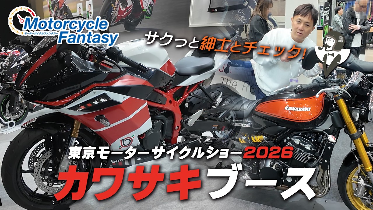 Tokyo Motorcycle Show 2026 | Check out the Kawasaki booth with a