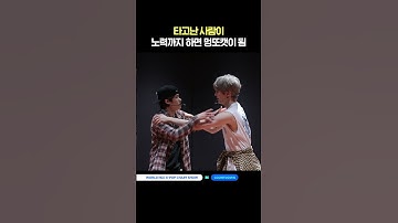 타고난 사람이 노력까지 하면 멍또캣이 됨 #엠카운트다운 #MCOUNTDOWN #샤인멍또캣 #성한빈 #ZEROBASEONE #명재현 #BOYNEXTDOOR #소희 #RIIZE