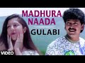 Madhura naada song  gulabi  nepolian soumya ilayaraja