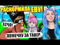 СКОЛЬКО МОЖЕТ СЪЕТЬ ЕВА? Roblox Wormface!