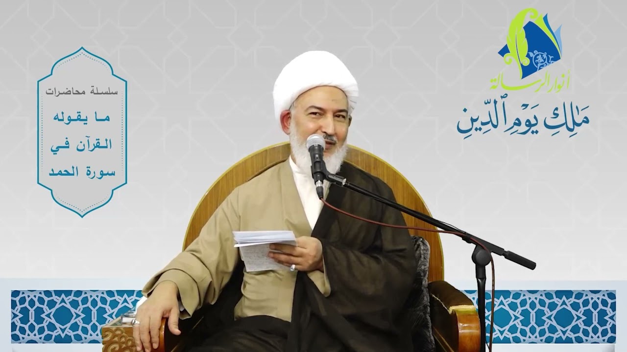 سماحة آية الله الشيخ فاضل الصفار - عشرة أشياء تميت القلب وتمنع استجابة الدعاء