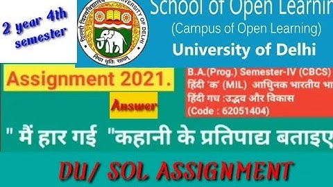 मै हार गई कहानी के प्रतिपाध / B.A. (Prog.) Semester-IV आधुिनक भारतीय भाषा हिंदी गध उद्भव और विकास