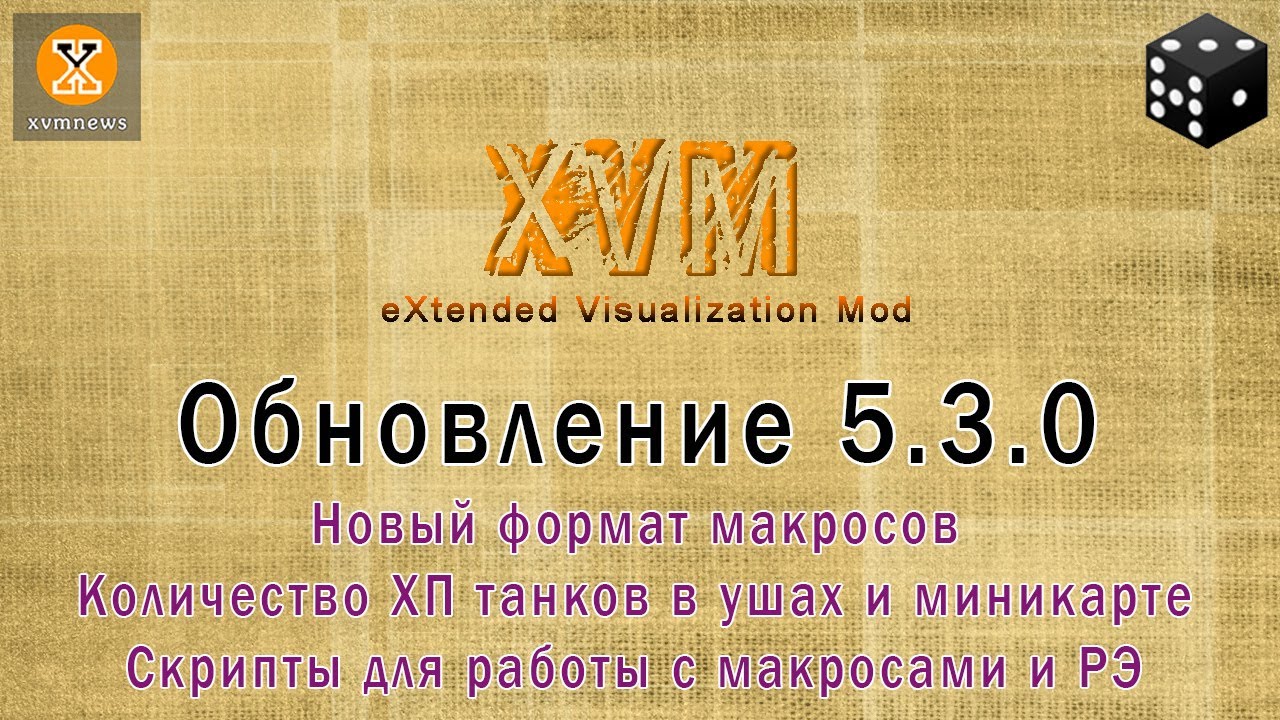 обновление 5 3 4