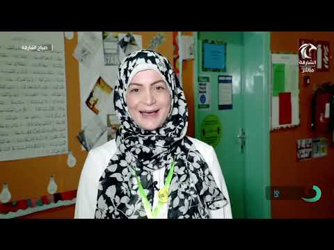 برنامج صباح الشارقة  مدرسة سابيس الجادة