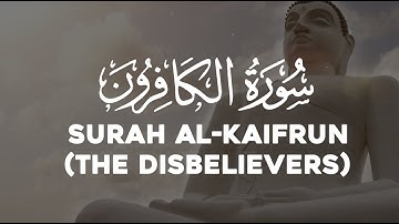 SURAH AL-KAFIRUN (THE DISBELIEVERS) | سورة الكافرون | WITH ENGLISH TRANSLATION