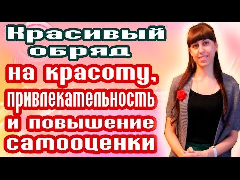 Важные законы для женской красоты