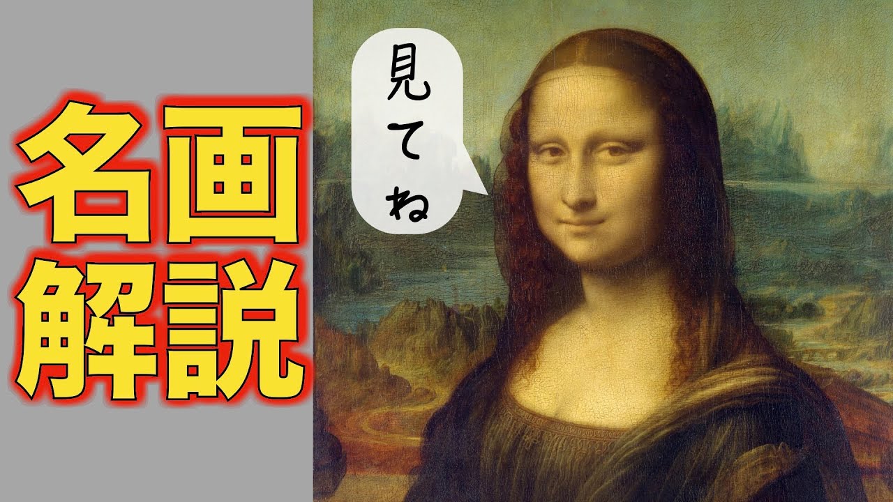 Art Commentary] Da Vinci's 