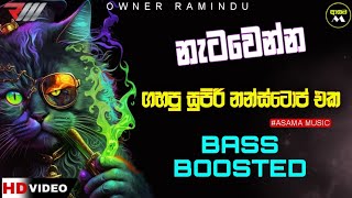 Shaa Fm Sindu kamre | Dance Nonstop | Best Sinhala Song | Sinhala Nonstop | ASAMAMUSIC