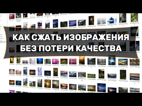 Как сжать изображение без потери качества? Программы и приложения для сжатия фото
