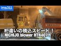 圧倒的パワーで積み込むHTR407 札幌市中央区深夜の排雪作業