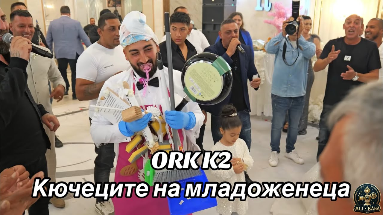 ORK K2 KUCHECITE NA MLADOJENECA | ОРК К2 КЮЧЕЦИТЕ НА МЛАДОЖЕНЕЦА