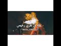 حالات واتس جامد الكل بان على اصله وعرفنا اصله وفصله اوع تفوتك هتخصر كتير ده علشان صحابك الي مش سالك حالات واتس جامد الكل بان على اصله وعرفنا اصله وفصله اوع تفوتك هتخصر كتير ده علشان صحابك الي مش سالك