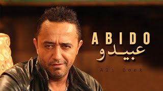 Ali Deek - Abido | علي الديك - عبيدو