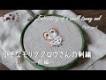 フクロウさんの刺繍【前編】Owl embroidery