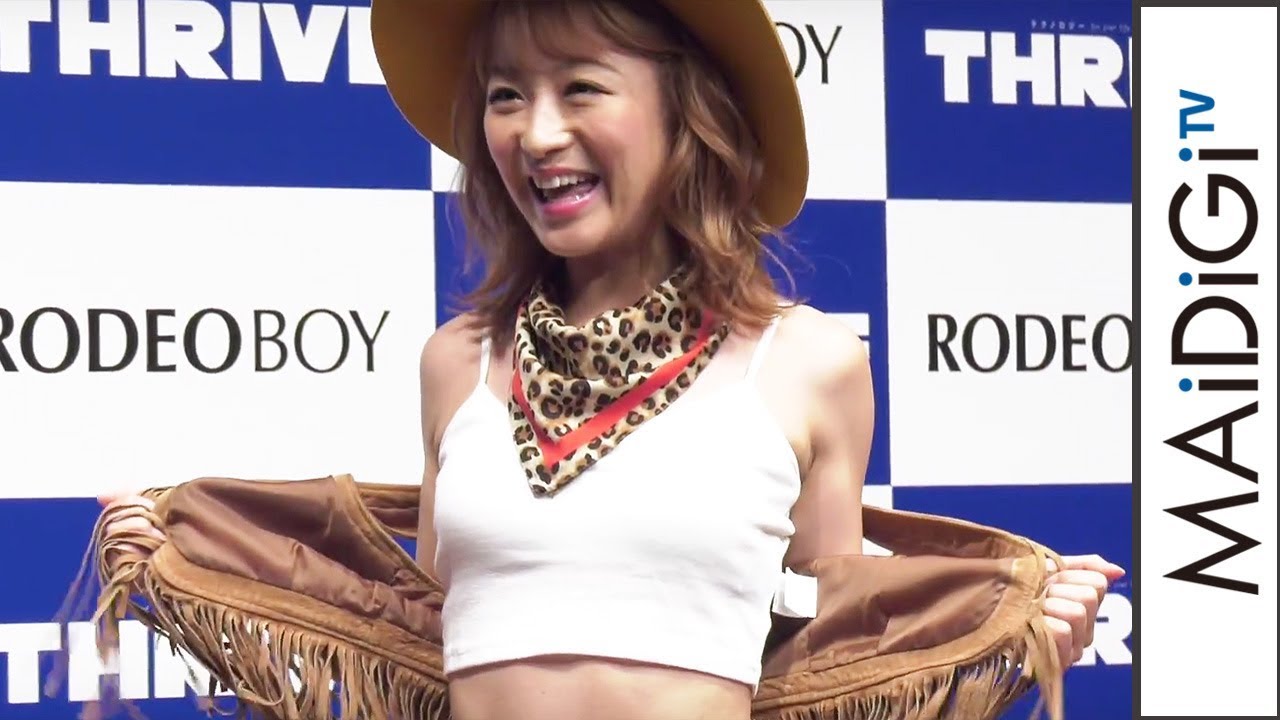動画 鈴木奈々 新 ロデオボーイ で腹筋に効果 早く旦那に見せたい 大東電機工業 新製品 新cm発表会 会見1 Maidigitv マイデジｔｖ