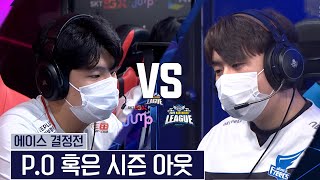 [카트라이더 리그] Hot Clip - 문호준 VS 김기수, 웃음의 회식은 어디에게?