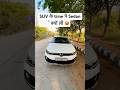 ऐसी क्या ख़ास बात है भाई इसमें जो ओरो में नहीं 😡!#automobile #suv #car #sachinrose #volkswagen