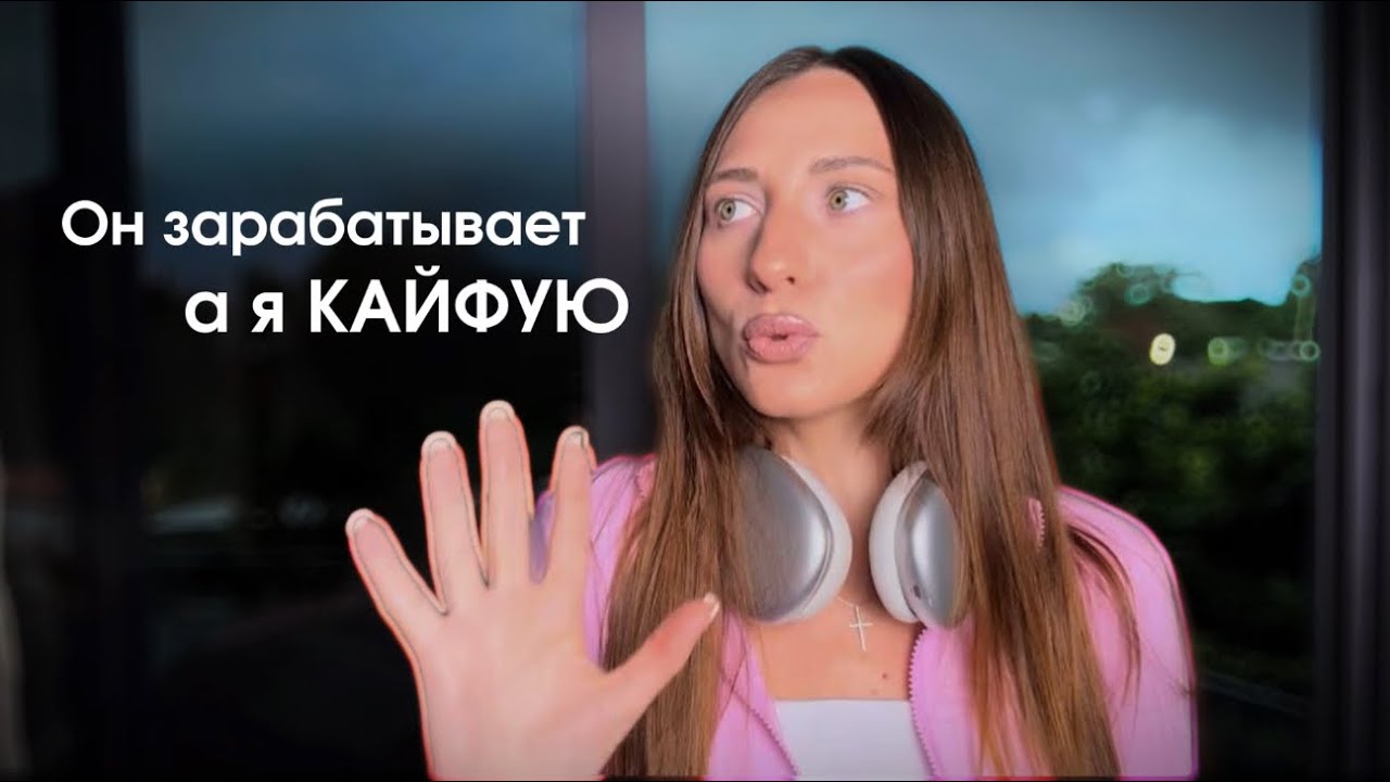 Как сделать своего мужчину богатым. Энергообмен в паре. Чакры. 