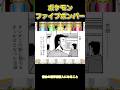 オカルトマニアちゃんに「友達ならやってくれるよね？」といえばギリしてくれそうなこと【#ポケモンチャンピオンズ #ゆっくり#ポケモンsv #オカルトマニア 】