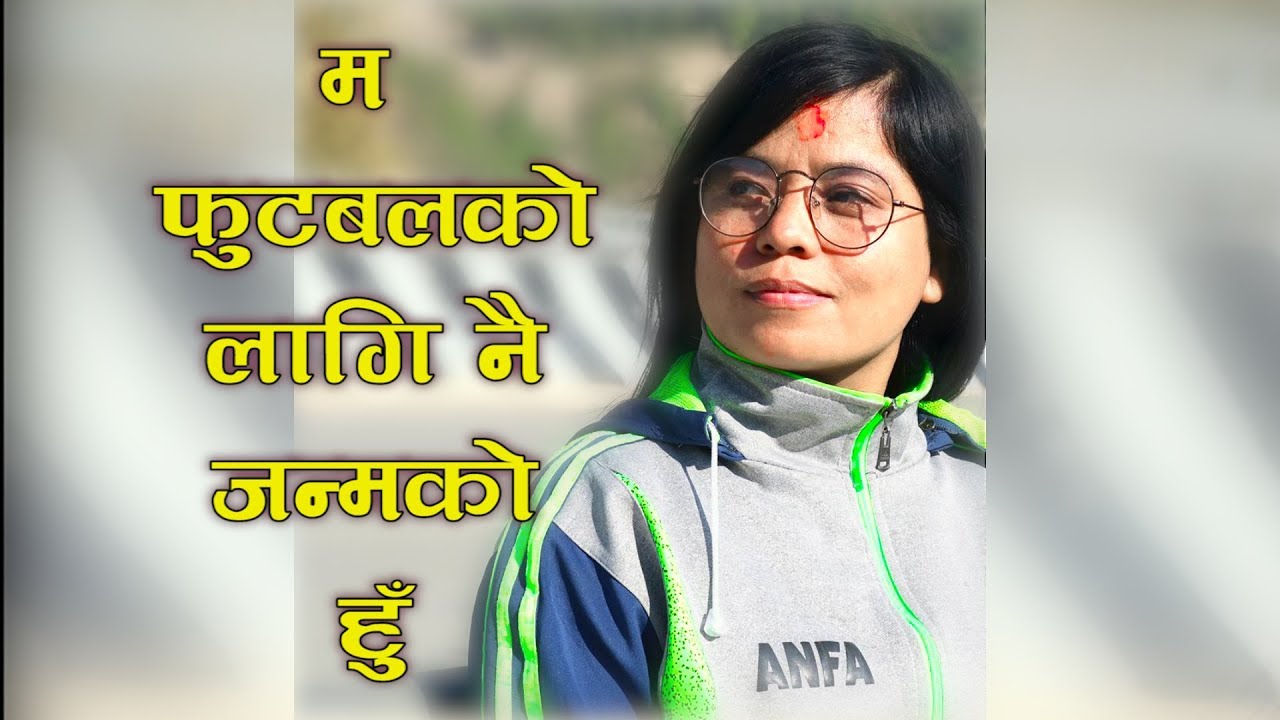 फुटबल नै मेरो सब थोक हो || Women's National Football Coach Bhagwati Rana Magar || Magar Media