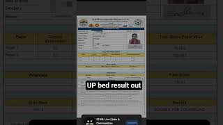 up bed result out #gorakhpur #bedresult #cutofflist
