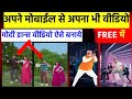Modi wala dance video Kaise banaye | AI dance video Kaise banaye | Apna AI dance video Kaise banaye🔥