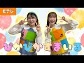 ぴかぴかすまいる【Eテレ】作詞/作曲:水野良樹 おかあさんといっしょ♪ チャンネル登録5000人&6000人突破記念!いつもありがとう☺️