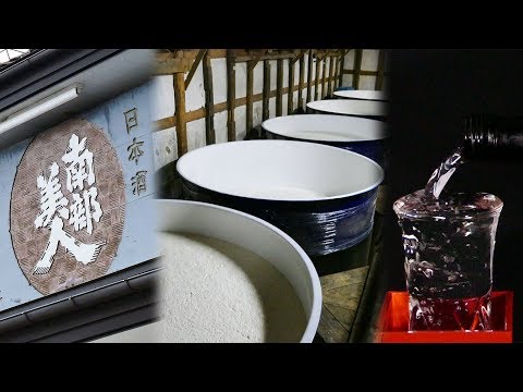 南部美人〔岩手の地酒 Sake〕酒蔵見学 | 岩手･盛岡観光動画