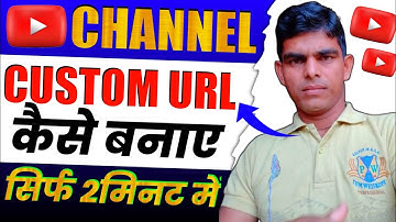 how to YouTube channel custom url set !! custom URL kaise banaye !! custom URL kaise set karte hain