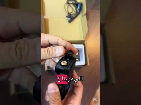 479 جهاز اللاسلكي الجديد ابو زراير الجزء الاول 1