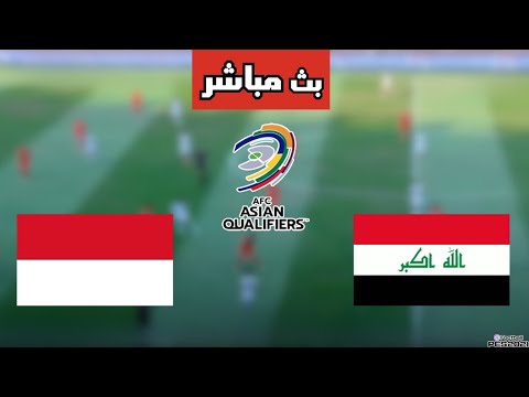بث مباشر مباراة العراق واندونيسيا في ملحق كأس العالم 2026 اليوم