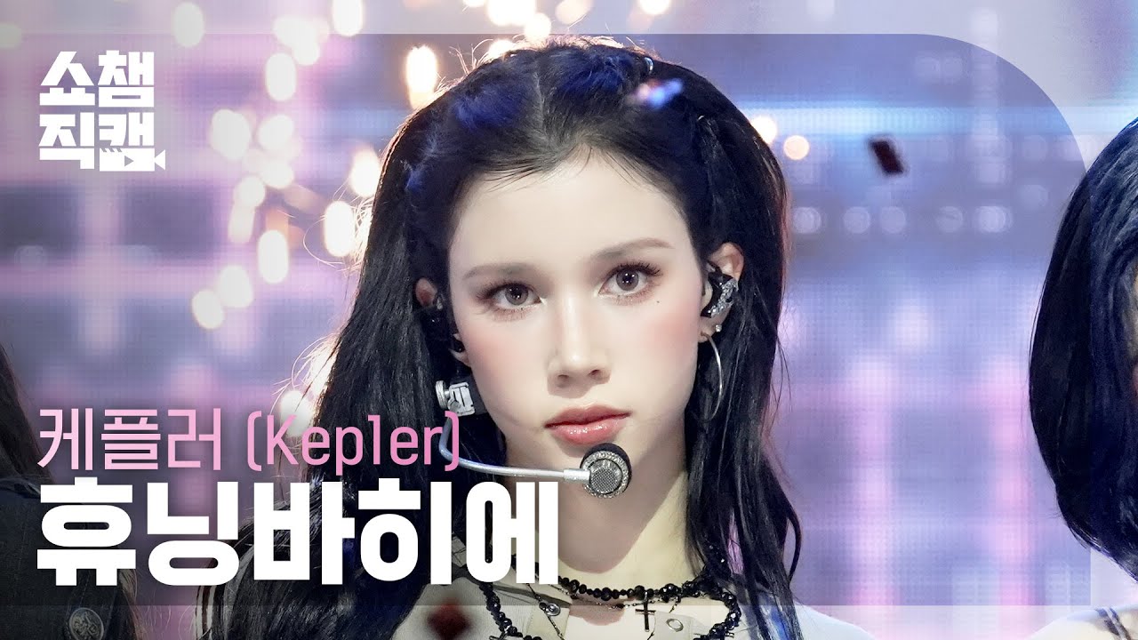 Show Champion Fancam 4K] Kep1er HUENING BAHIYYIH - KILLA (Face the