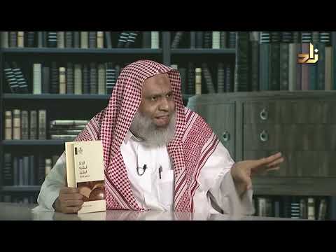 الأدلة العقلية النقلية على أصول الاعتقاد سعود العريفي