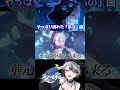 流れるよなあ、この曲が #崩壊スターレイル #スタレ #shorts