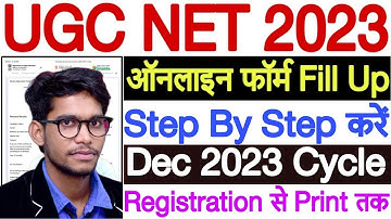UGC NET Form Fill Up 2023 December | UGC NET December 2023 Form Fill Up | UGC NET Online Form 2023