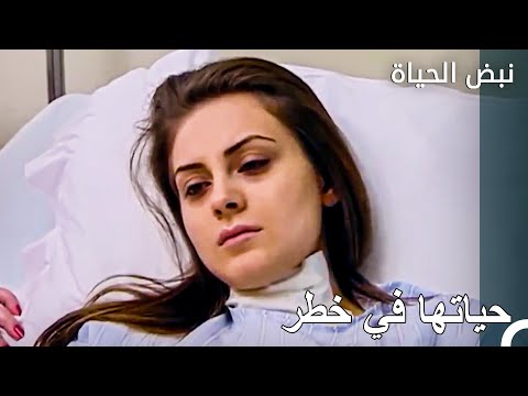 عادت شقيقة إيلا من الموت - الأطباء الحلقة 102