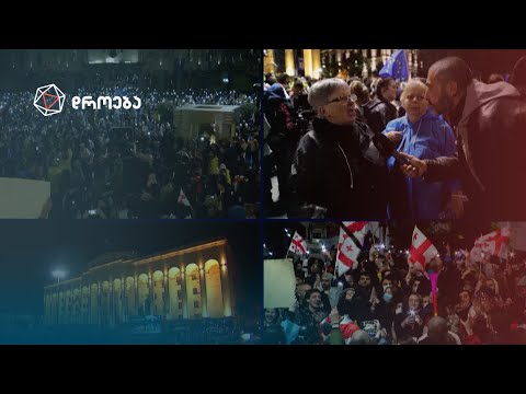 „გავათენოთ საქართველოსთვის“ — ამ წუთებში პარლამენტთან აქცია მიმდინარეობს